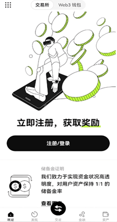 充值提现页面