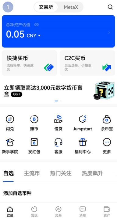 USDT TRC20转账
