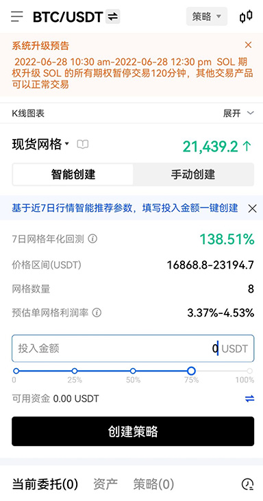 到账通知